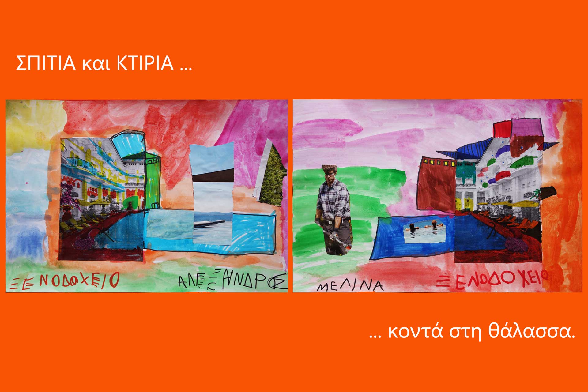 KTIRIA_SPITIA1