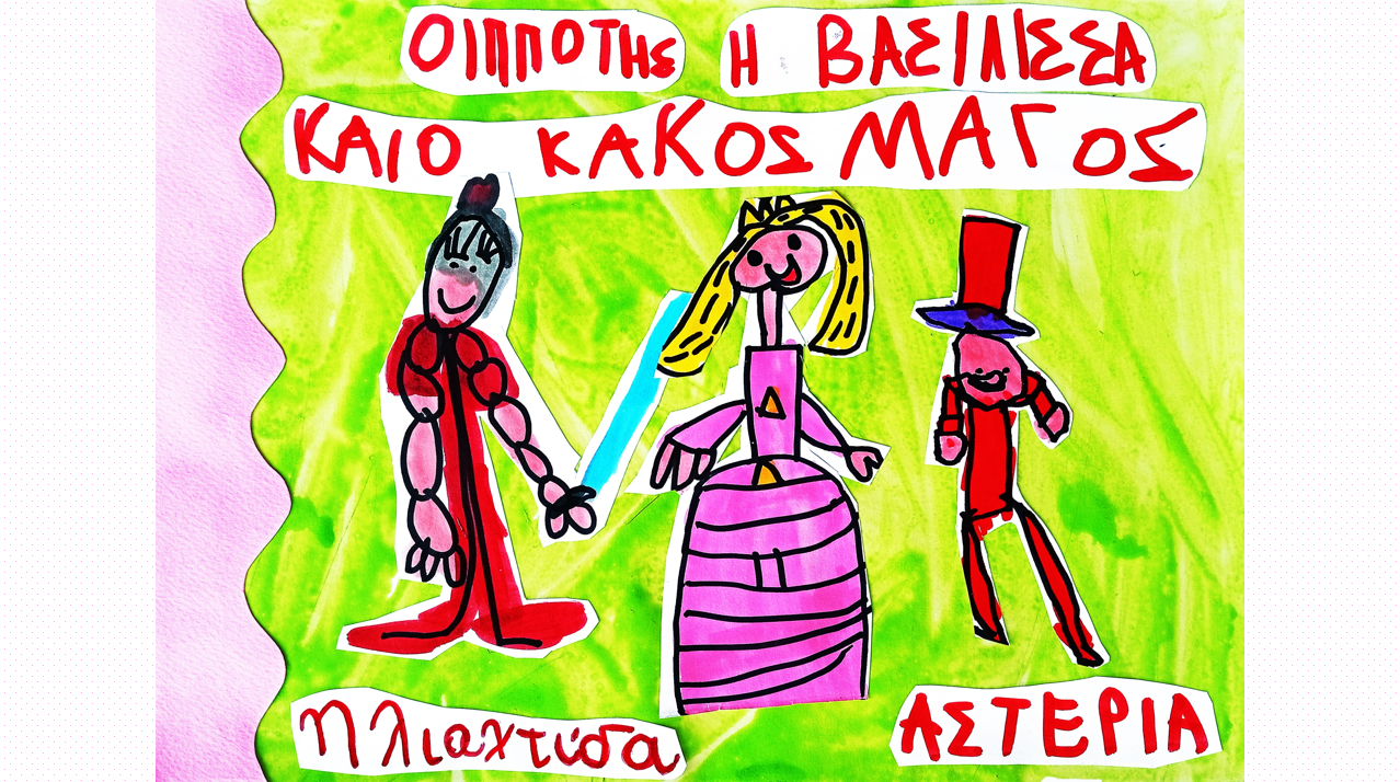 Στιγμιότυπο οθόνης 2026-05-06 214449 Στιγμιότυπο οθόνης 2026-05-06 214449