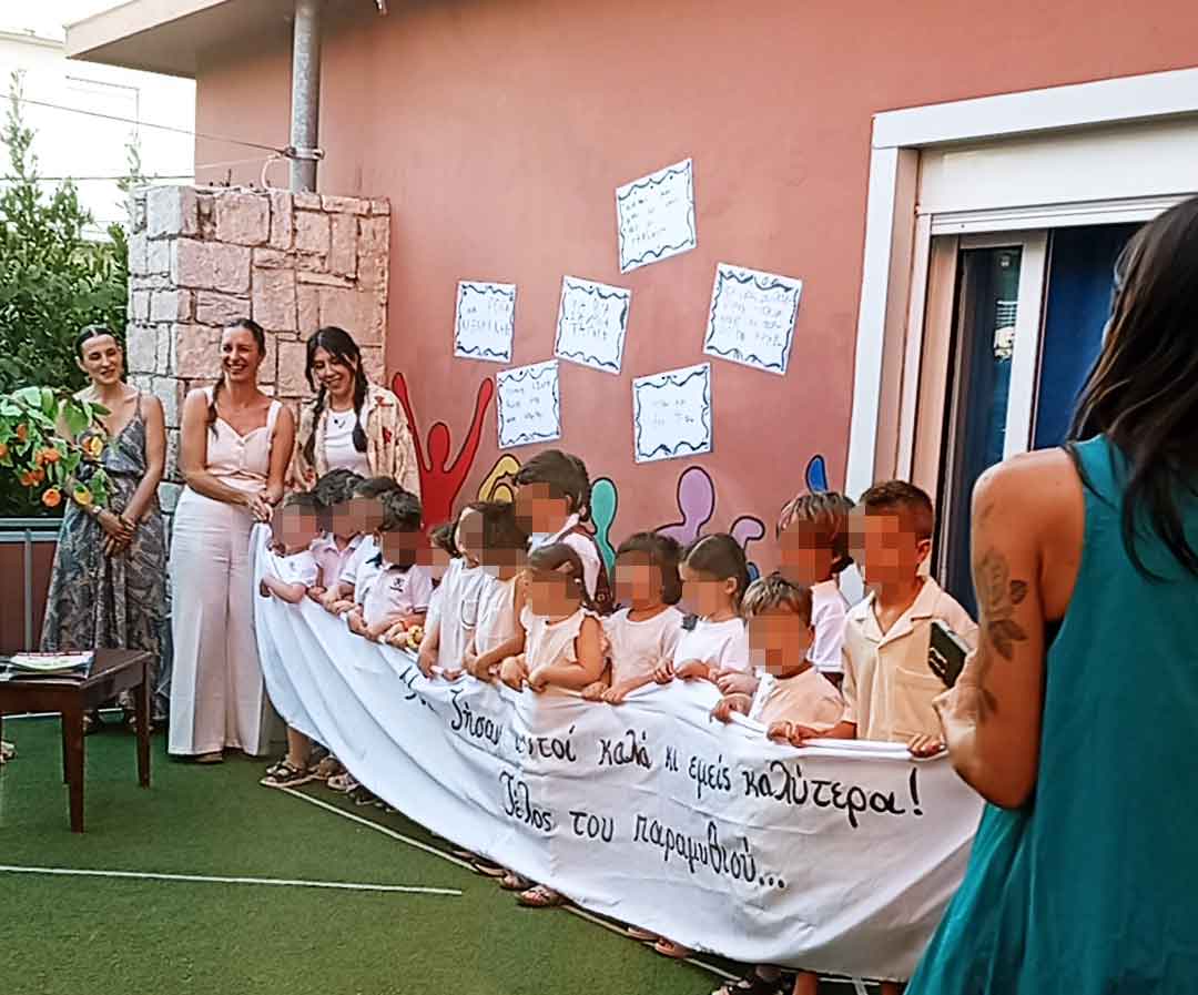 giorti giorti